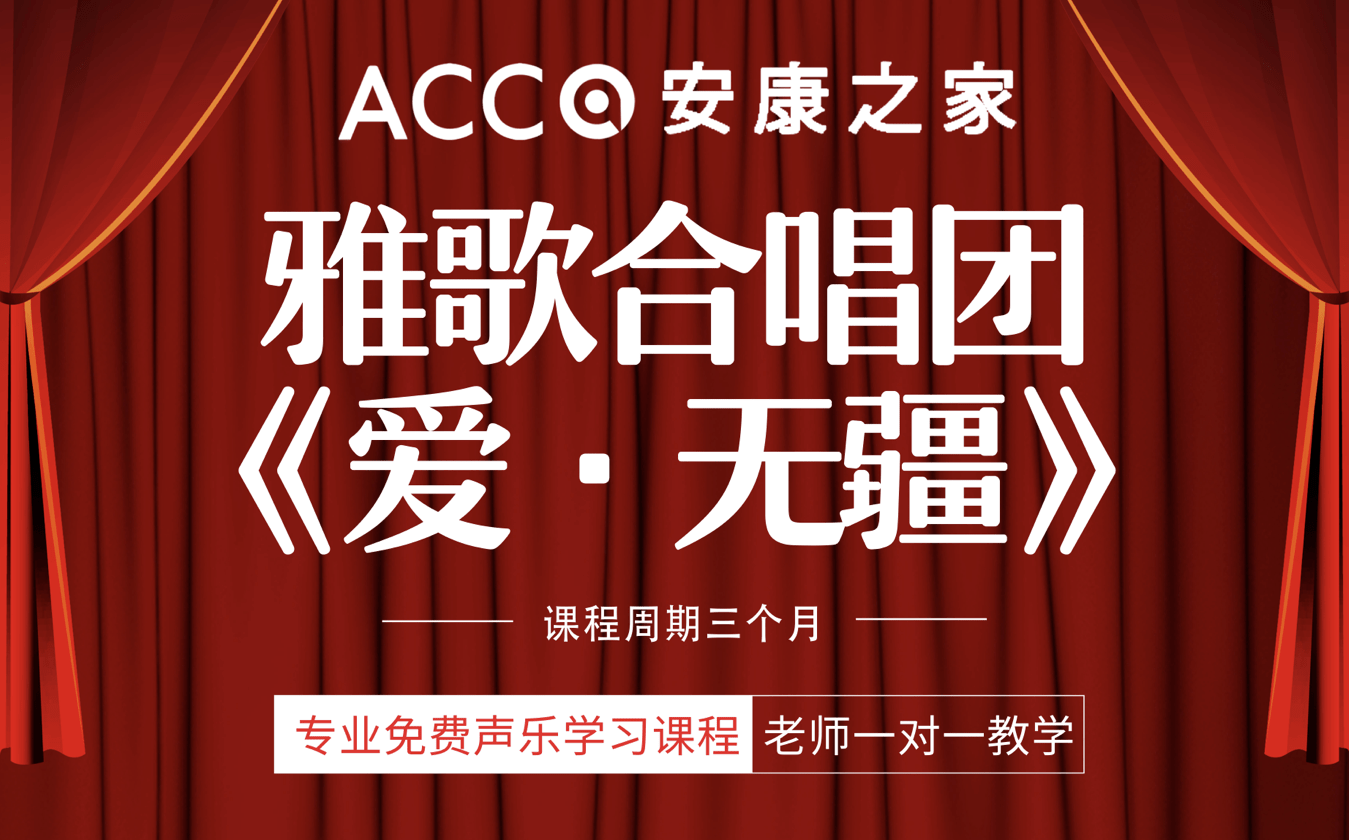 Free Singing Class Free Singing Class